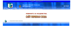 Desktop Screenshot of kanevprof.vts43.com