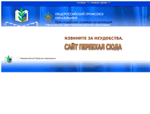 Tablet Screenshot of kanevprof.vts43.com